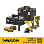 DEWALT 得偉 超值優惠組合 DCH133N+DCG405P2+DCF887N