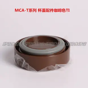 TIGER/虎牌保溫燜燒杯MCA-B25C A25C B025 MCH-A75C 杯蓋墊圈配件