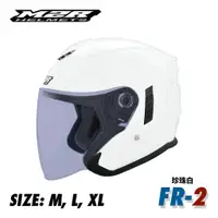 在飛比找蝦皮購物優惠-M2R FR-2 素色 紀念版 半罩 安全帽 3/4罩 雙鏡