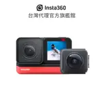 INSTA360 ONE R 雙鏡頭套裝 (公司貨)