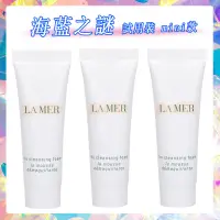 在飛比找蝦皮購物優惠-試用裝mini款💯海藍之謎 LA MER 洗面乳小樣 璀璨淨