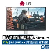 在飛比找蝦皮商城優惠-LG UHD 4K IPS 高畫質編輯螢幕 27吋 27UP