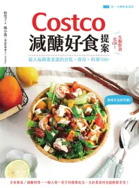 在飛比找樂天kobo電子書優惠-Costco減醣好食提案：生酮飲食也ok！超人氣精選食譜的分