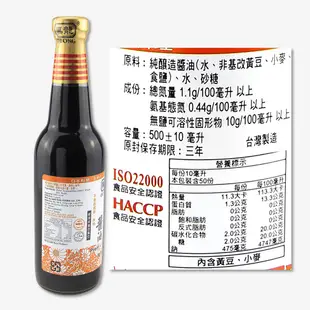 黑龍 純釀醬油 500ml (總重 :880g ) / 罐