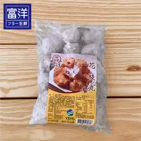 在飛比找樂天市場購物網優惠-『富洋生鮮』品元堂 花枝丸 600g/包