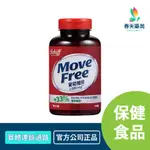 MOVE FREE益節葡萄糖胺錠 150錠 春天藥局