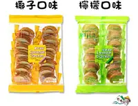 在飛比找樂天市場購物網優惠-【野味食品】健康日誌 椰子薄餅 檸檬薄餅(全素,馬來西亞進口