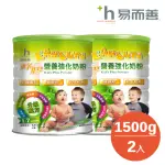 【易而善】蜂膠營養強化奶粉-幼兒適用 1500GX2罐(乳牛初乳蛋白 乳鐵蛋白 益菌順暢配方 學習配方)