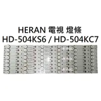 在飛比找蝦皮購物優惠-【木子3C】HERAN 電視 HD-504KS6 / HD-