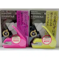 在飛比找蝦皮購物優惠-釘書機 日本原裝 KOKUYO 5枚美壓版 環保 無針 訂書