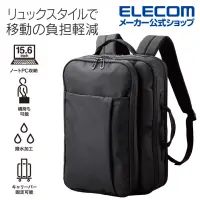 在飛比找博客來優惠-ELECOM 大容量兩用公事後背包- 黑