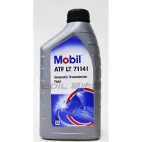在飛比找蝦皮購物優惠-Mobil ATF LT 71141 自動變速箱油