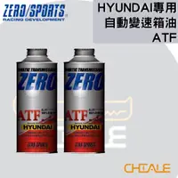 在飛比找蝦皮購物優惠-[CHIALE] 日本原裝進口 HYUNDAI專用 自動變速