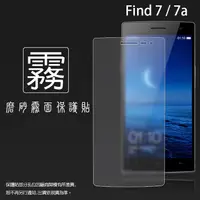 在飛比找蝦皮購物優惠-亮面 霧面 螢幕保護貼 OPPO Find 7 7a Mir