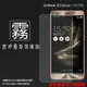 霧面螢幕保護貼 ASUS ZenFone 3 Deluxe ZS570KL Z016D 5.7吋 保護貼 軟性 霧貼 霧面貼 磨砂 防指紋 保護膜