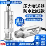 【夏季特惠】防水出線擴散硅壓力變送器高精度抗干擾傳感器4-20MA輸出恒壓供水