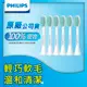 Philips 飛利浦 Sonicare 2100專用溫和清潔刷頭三入HX2023/02*2盒(3入/組，共6入)