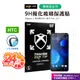 亮面標準版 適用HTC U23 Pro Desire 22 pro D19+  U12 Life U11 保護貼 玻璃貼