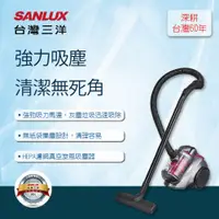 在飛比找蝦皮商城優惠-【SANLUX 台灣三洋】HEPA濾網免紙袋吸塵器 SC-1