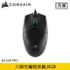 【現折$50 最高回饋3000點】CORSAIR 海盜船 KATAR PRO Ultra-Light 輕量電競滑鼠