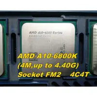 在飛比找蝦皮購物優惠-※含稅附發票※AMD A10-7800 A10-6700 A