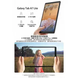 SAMSUNG Galaxy Tab A7 Lite T225 (LTE 3G+32G)8.7吋平板 ee7-2