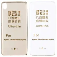 在飛比找樂天市場購物網優惠-SONY Xperia X Performance / PP