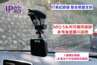 在飛比找Yahoo!奇摩拍賣優惠-【IP站】直上頭 黏貼吸盤 mio 508 528 540 