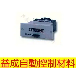 【益成自動控制材料行】GIKOKA 電磁式露出式計數器 EM6R
