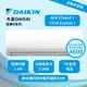 DAIKIN大金 經典V系列 3-4坪一級變頻冷暖分離式冷氣 RHF25VAVLT/FTHF25VAVLT