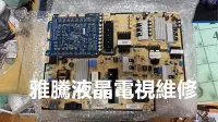 在飛比找露天拍賣優惠-【雅騰液晶電視維修】JVC 65T PSLF331401MA