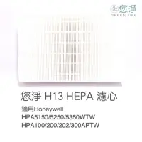 在飛比找蝦皮購物優惠-您淨 HEPA 濾心 濾網 Honeywell HPA 10