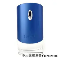 在飛比找Yahoo!奇摩拍賣優惠-【現貨】Givenchy Pour Homme 紀梵希 牛仔