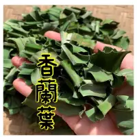 在飛比找蝦皮購物優惠-香蘭葉茶、斑斕葉、馬來糕、乾燥香蘭葉、香蘭葉料理、香蘭葉乾、