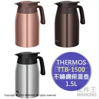 在飛比找樂天市場購物網優惠-日本代購 空運 THERMOS 膳魔師 TTB-1500 不