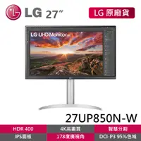 在飛比找蝦皮商城優惠-LG 27UP850N-W 27吋 4K IPS多工智慧螢幕