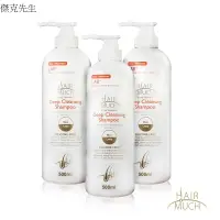 在飛比找蝦皮購物優惠-【HAIR MUCH】深層潔淨養髮精 500ml 3入組[1