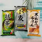 日本原裝進口 MAX 沐浴皂135GX3入組 香皂 石鹼 抹茶皂/紀州備長炭皂/米萃皂/潔凈芳香皂-藍/水嫩護膚皂-粉