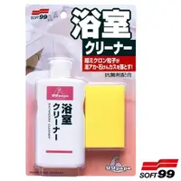 在飛比找PChome24h購物優惠-日本 SOFT99 浴室用強效清潔劑