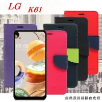 在飛比找博客來優惠-LG K61 經典書本雙色磁釦側翻可站立皮套 手機殼紫色