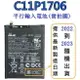 【$299免運】【加購好禮】華碩 ZenFone Max Pro M2 ZB631KL X01BDA 原廠電池 C11P1706