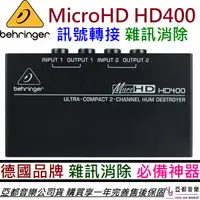 在飛比找蝦皮商城優惠-百齡牌 Behringer MicroHD HD400 樂器