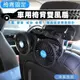 【車寶貝】車用椅背循環雙風扇 快速循環冷氣 後座一樣涼爽 (4.6折)