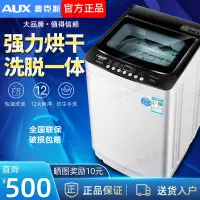 在飛比找蝦皮購物優惠-【MOMO精選】奧克斯6/7KG全自動洗衣機 家用帶熱烘干迷