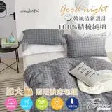 在飛比找遠傳friDay購物優惠-【FOCA森活】加大 韓風設計100%精梳純棉四件式兩用被床