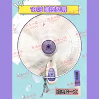 在飛比找蝦皮購物優惠-附發票 金讚牌 CT-1880 18吋 遙控壁扇 太空扇 壁