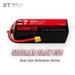 現貨 航模電池 BT LIPO倍特電池5200MAH/6S/22.2V/45C/65C/航模電池