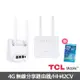 TCL 4G無線分享路由器 HH42CV