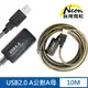 台灣霓虹 USB2.0 A公對A母帶芯片信號放大延長線10米 訊號傳輸線