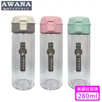 在飛比找PChome24h購物優惠-【AWANA】彈蓋雙層玻璃杯(280ml)GL-280